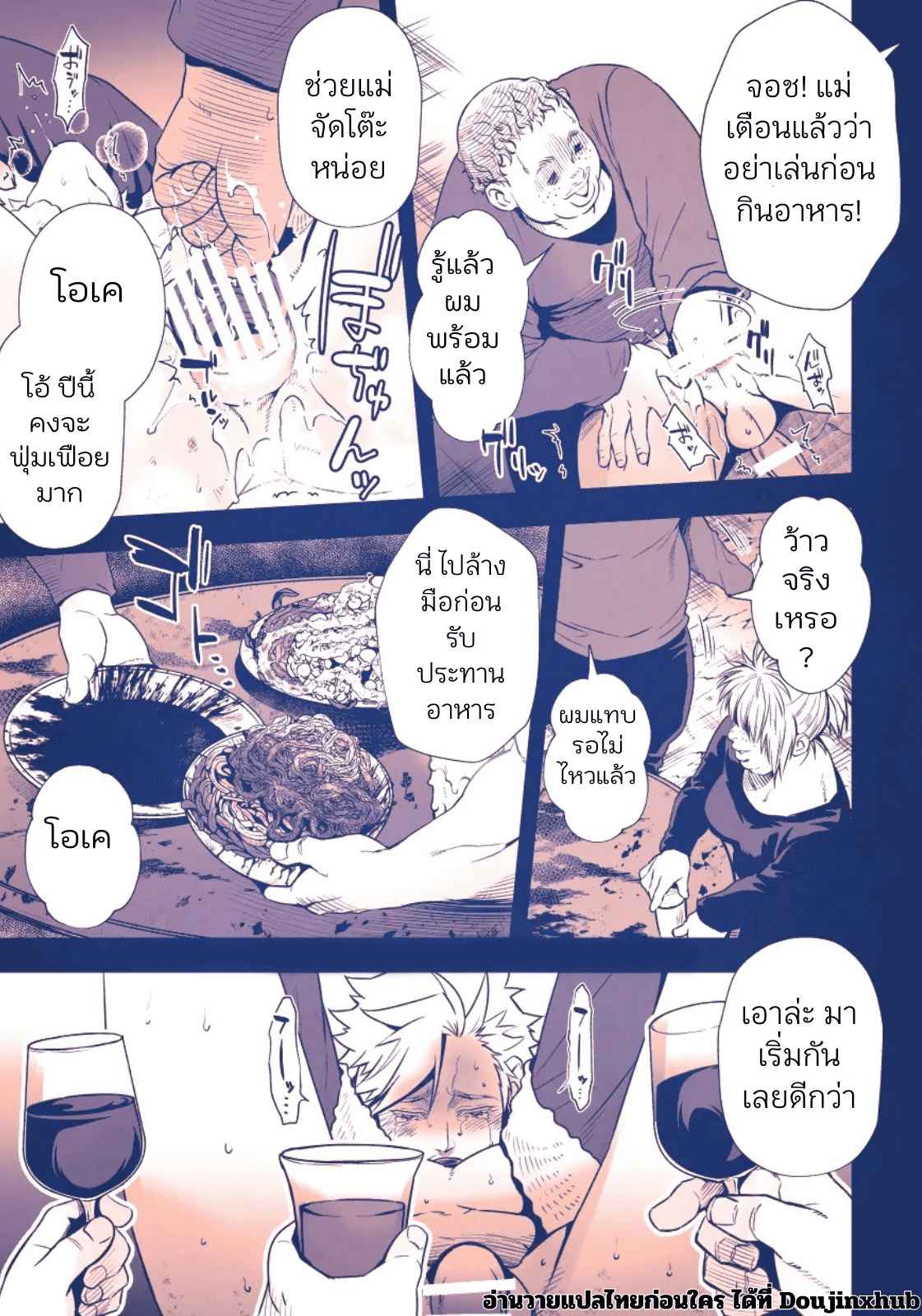 คืนวันคริสต์มาสของคุณซานต้า